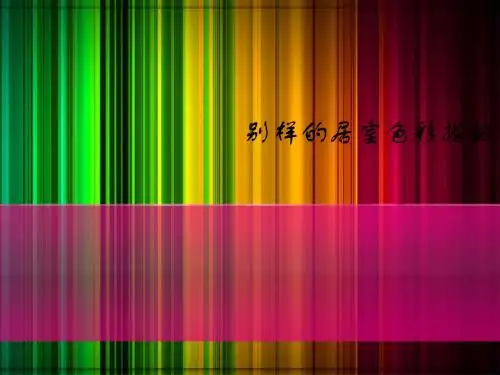 欣赏教案