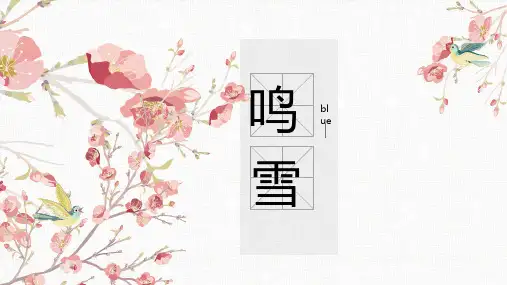 最新清新淡雅水彩中国风PPT模板