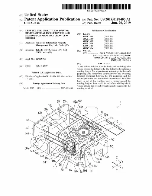【US20190187405A1】镜头支架物镜驱动装置拾光器镜片制造方法保持器【专利】