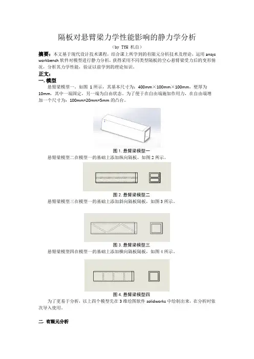 有限元分析