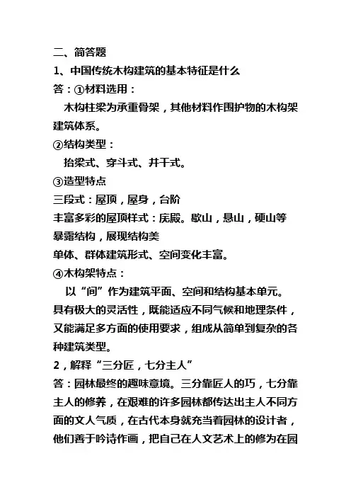 湖南大学2010考研真题