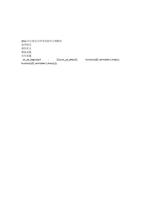 财务管理学 课后答案