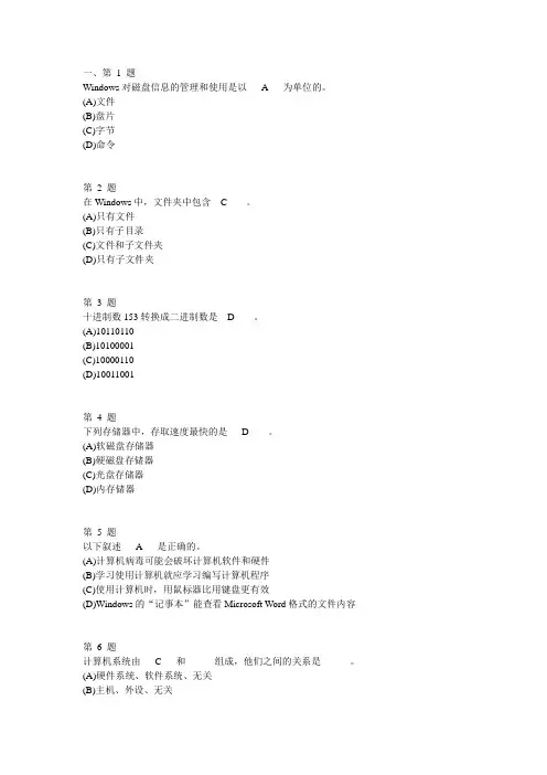 专升本 计算机入学考试题