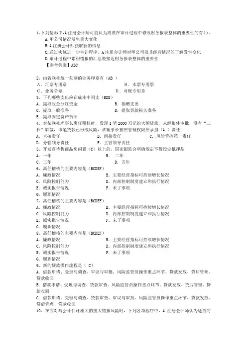 2015年注册会计师考试《会计》考点：合并现金流量表的编制试题及答案