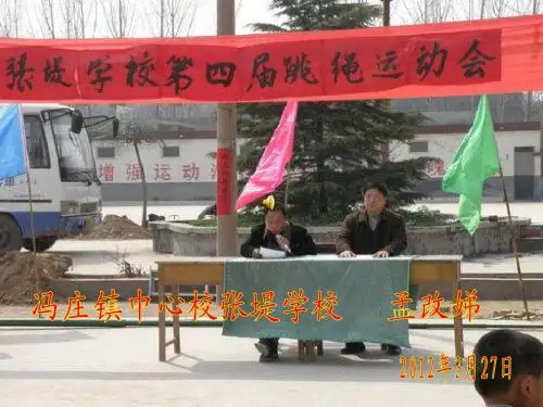 张堤学校第四届跳绳运动会三年级(1)班片花2