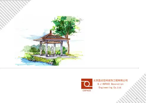 小区园林景观案例PPT