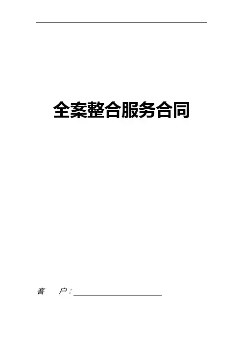 广告公司服务合同范本