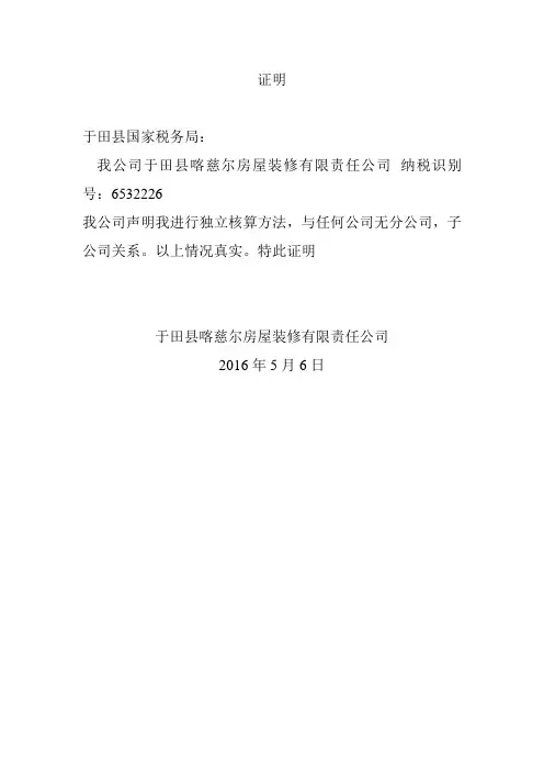 年检证明 -2