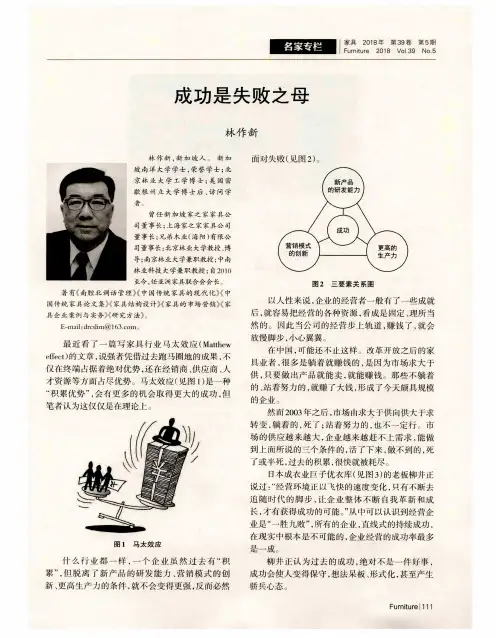成功是失败之母