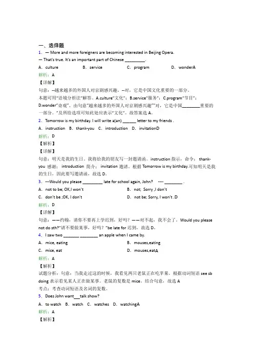 上海市初中英语八年级上册 Unit 5测试卷(含答案)