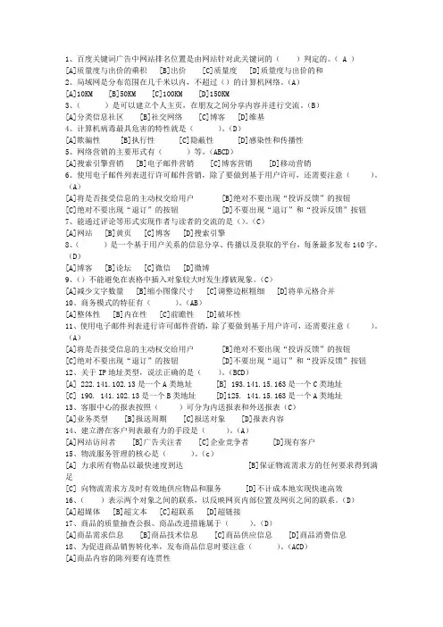 2013香港特别行政区一级电子商务师考试技巧、答题原则