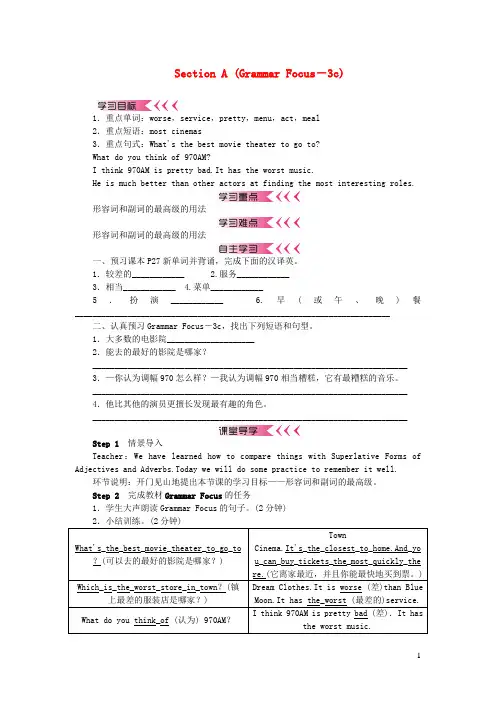 八年级英语上册Unit4What'sthebestmovietheateSectionAGrammarFocus_3c教案新版人教新目标版