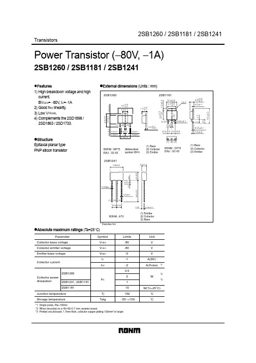 2SB1181中文资料