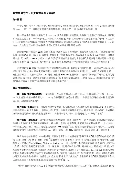 高中高考物理典型模型详解