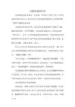 过氧化氢的作用