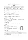 2013年密云二模答案