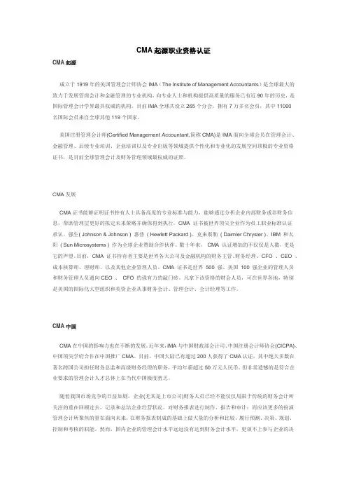 CMA认证介绍
