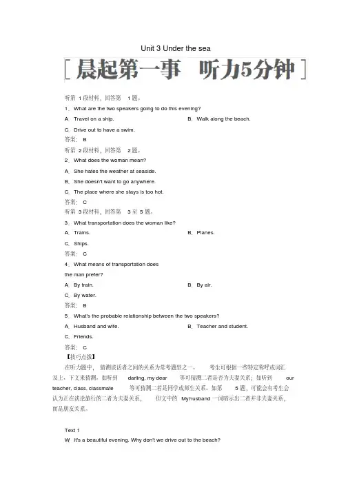 2019版高考英语一轮复习第一编教材回眸Unit3Underthesea讲义新人教版选修7