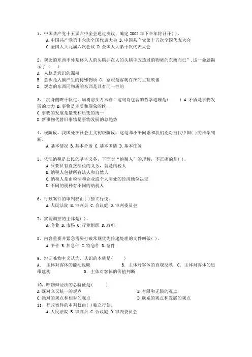 2014海南省公务员考试公共基础知识考试技巧重点