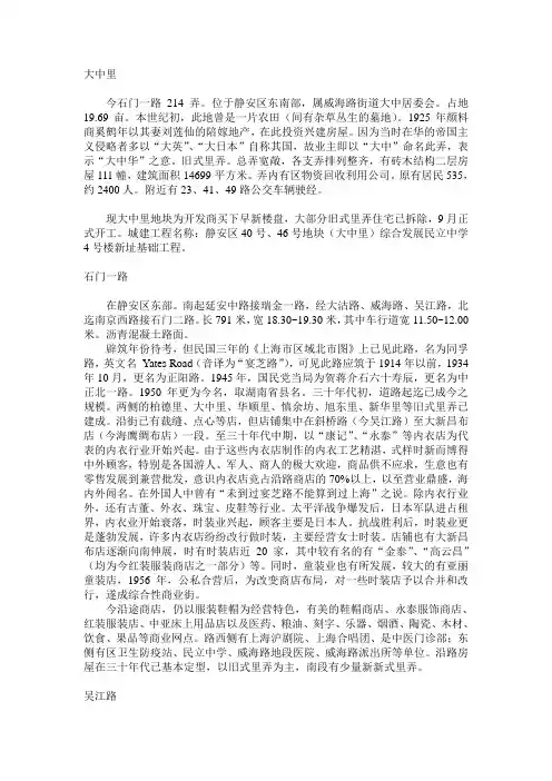 大中里