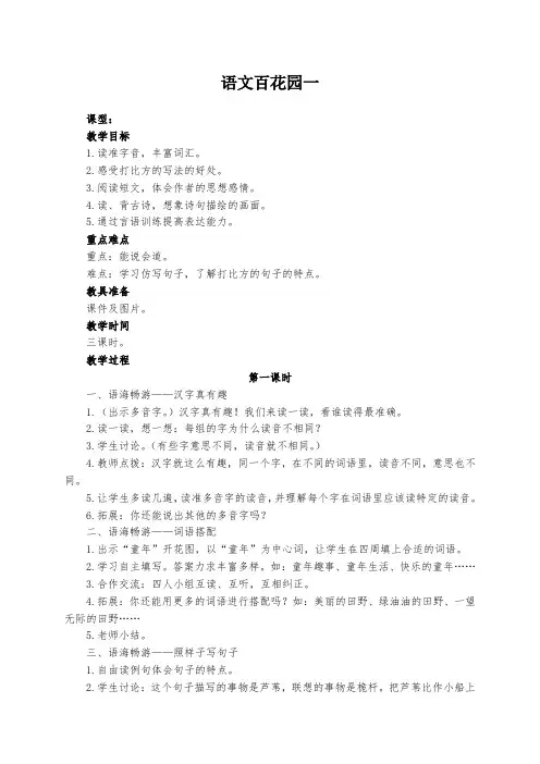 四年级上册语文第二单元