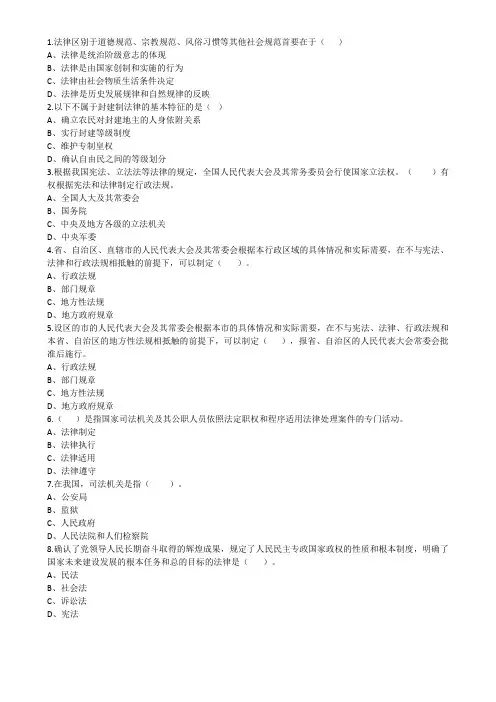 思修第五章