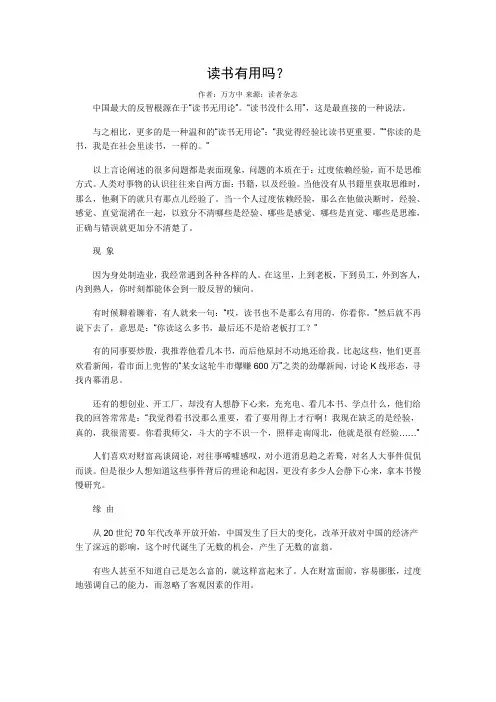 读书有用吗