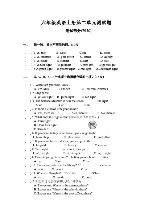 PEP小学六年级英语_上册第二单元测试题(无听力版)