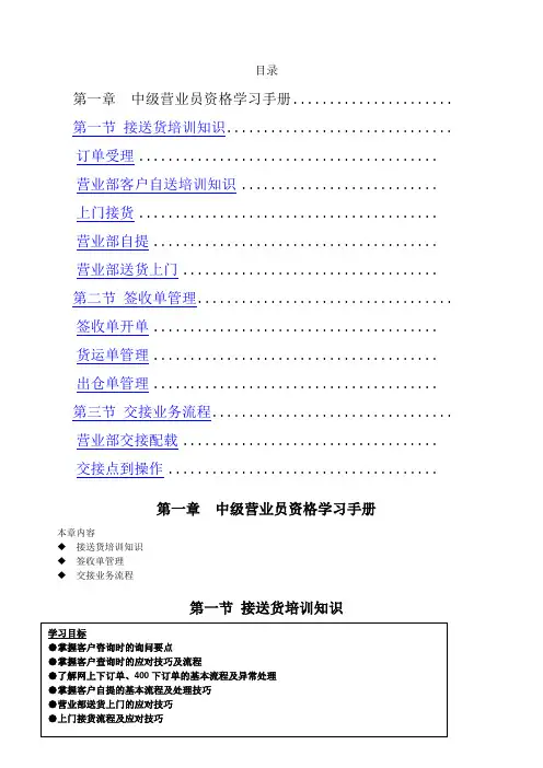 中级运营资格学习手册