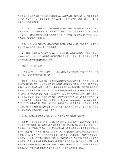 民以食为天 2