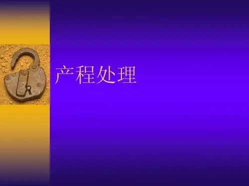 产程处理5