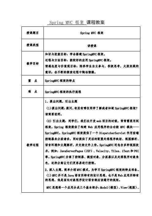 教案模板(简版)