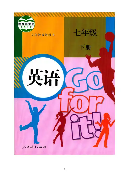 2016年天津市中考英语(word版,有解析)