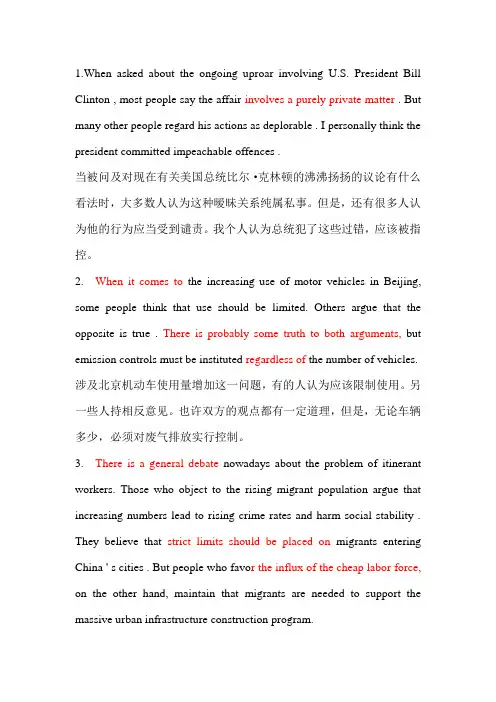 考研英语300句长难句分析