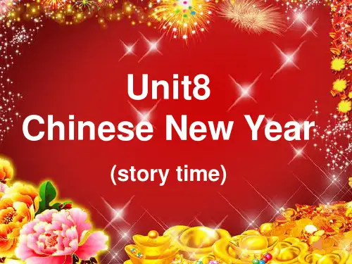 译林版英语六年级上册第八单元ChineseNewYear课件