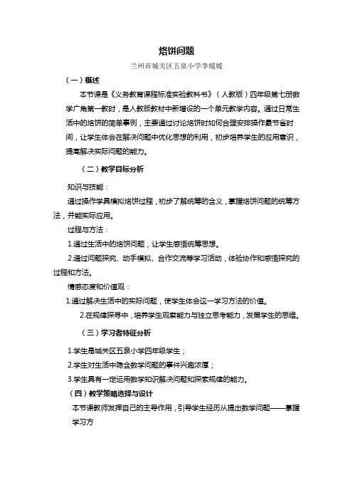 烙饼问题 2