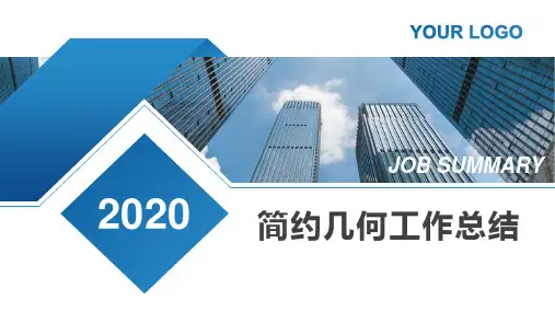 渠道部年终工作总结ppt