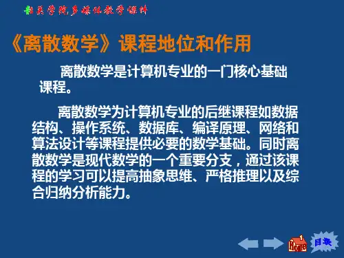 命题逻辑基本概念
