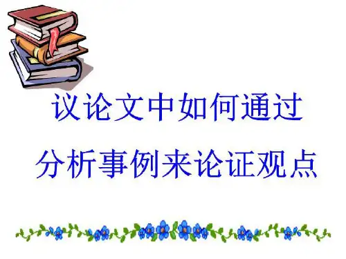 一个标准议论段(精选)
