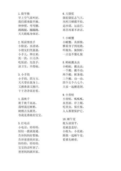 一年级童谣