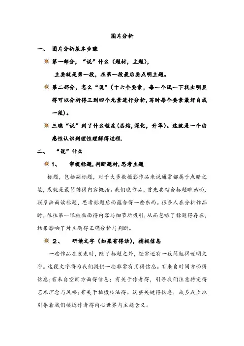 图片分析