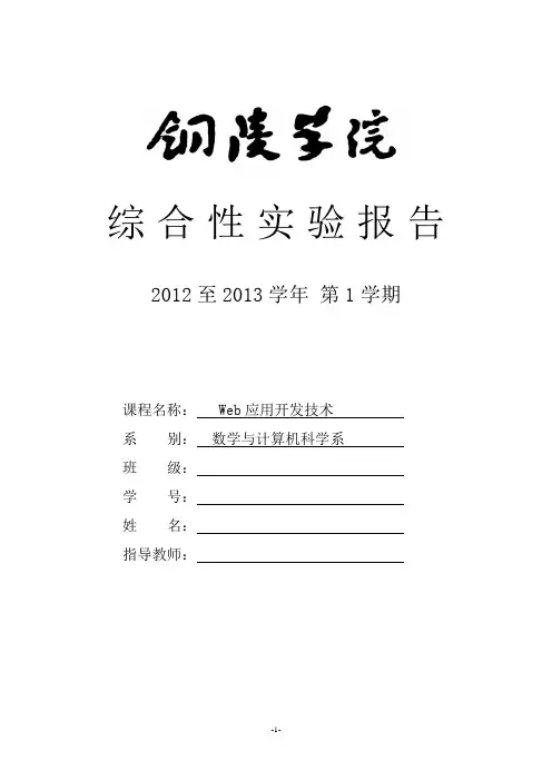 ASP课程设计