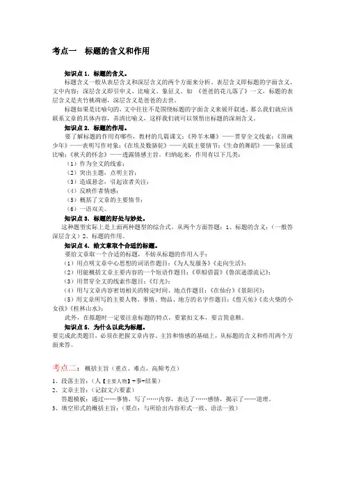 上海中考知识点总结(更新)
