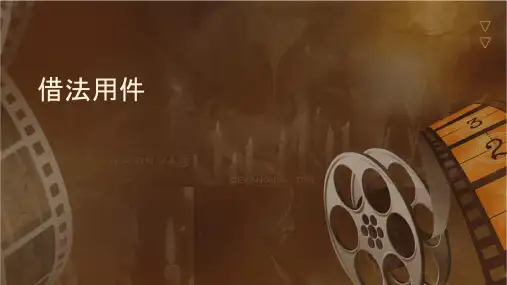 借贷记账法运用课件