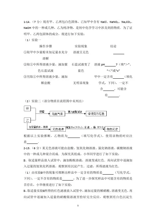 中考化学物质推断题