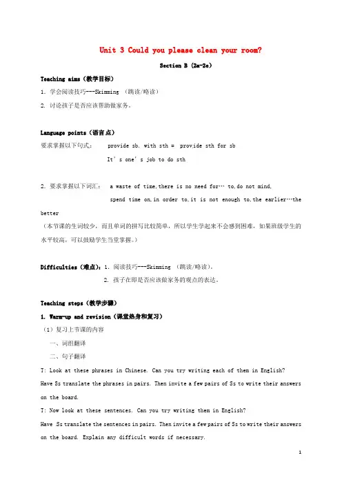 八年级英语下册Unit3CouldyoupleasecleanyourroomSectionB(2a-2e)教案(新版)人教新目标版