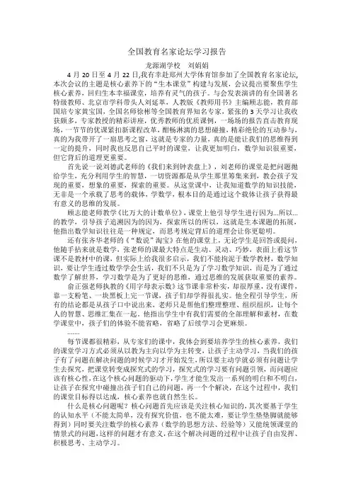 学习报告 2
