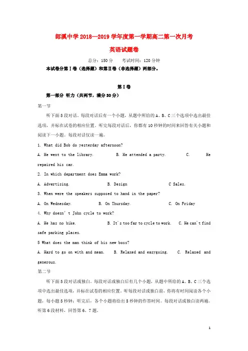 安徽省郎溪中学2018_2019学年高二英语上学期第一次10月月考试题