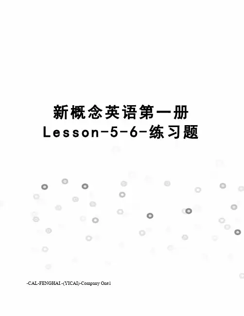 新概念英语第一册Lesson-5-6-练习题