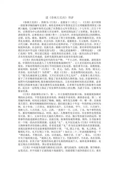 史学概论复习资料